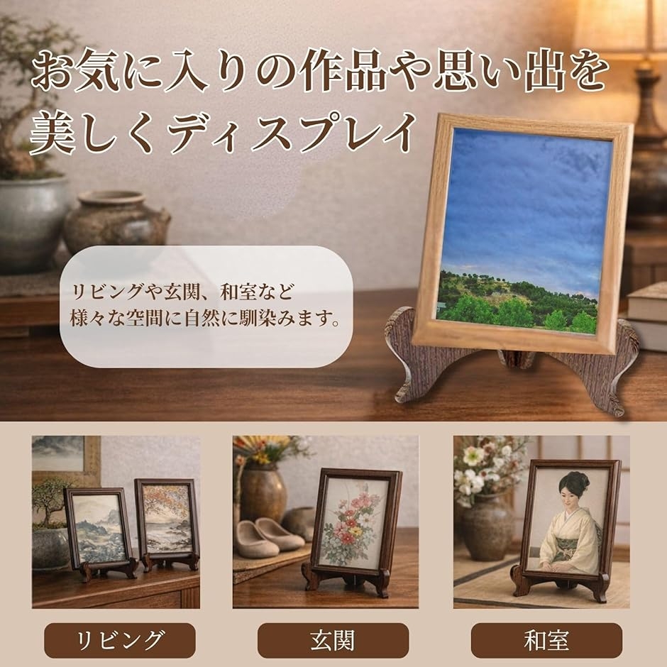 皿立て スタンド 木製 収納 写真立て 額縁立て 飾り皿 和風 卓上 MDM