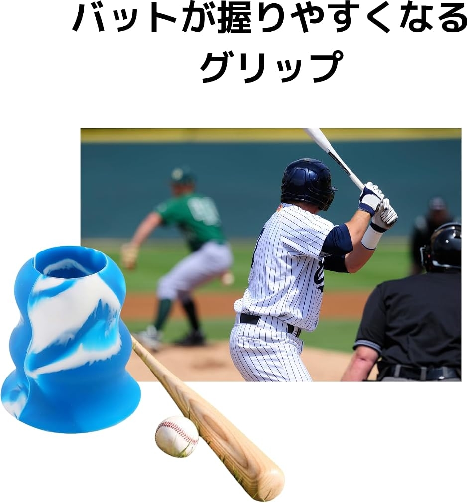 バット タイカップ グリップ 野球 グリップエンド フレアグリップ