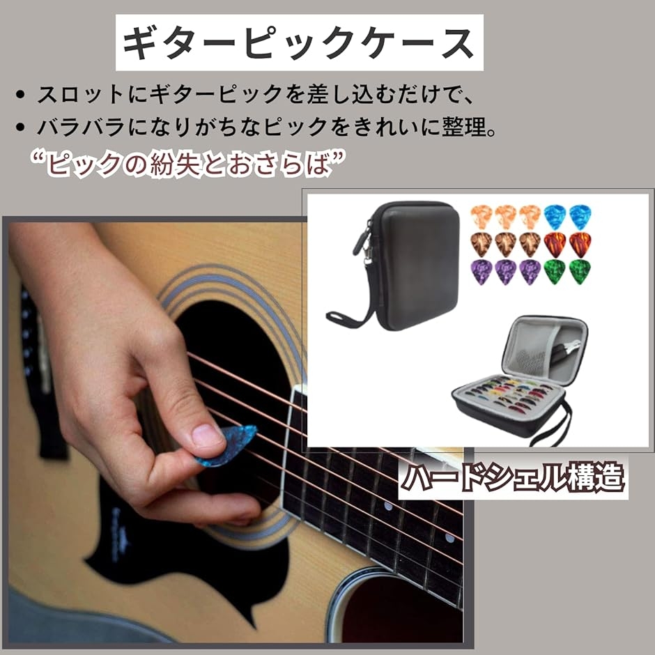三味鉄弦　レア楽器　ピックアップ装備　ハードケース付 ギターピックケース ピック収納ケース 大容量 ピックホルダー ハード
