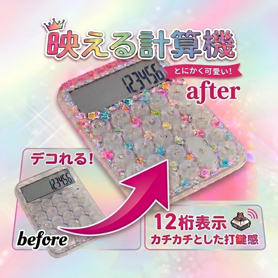 デコ電卓の商品一覧 通販 - Yahoo!ショッピング