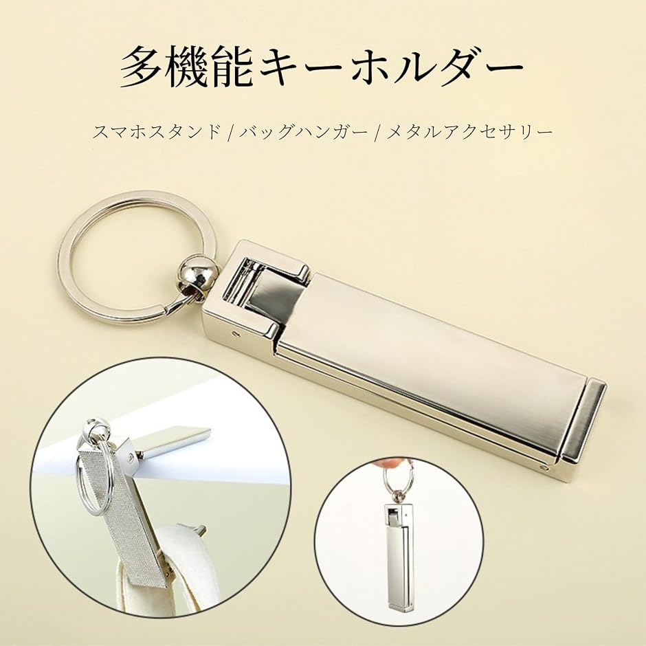 バッグハンガー スマホスタンド キーホルダー ...の詳細画像1