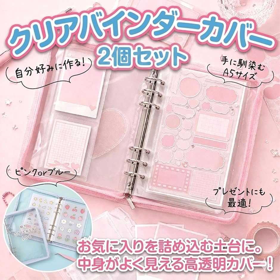 【SALE】バインダーカバー　ピンク　ラビット　バインダー付属なし A5バインダー 6穴 クリア ジッパー付 トレカ シール 収納 推し活 中身