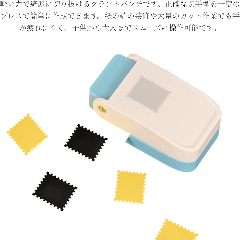 クラフトパンチ 切手型 穴あけパンチ 長方形 ペーパークラフト