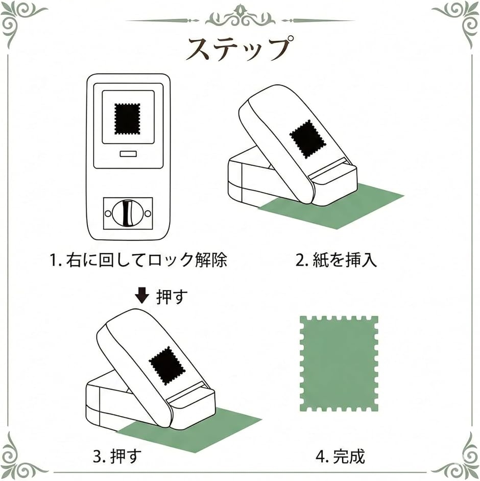 クラフトパンチ 切手型 穴あけパンチ 長方形 ペーパークラフト