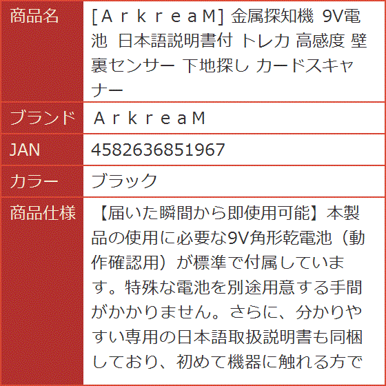 金属探知機 9V電池 日本語説明書付 トレカ ...の詳細画像5