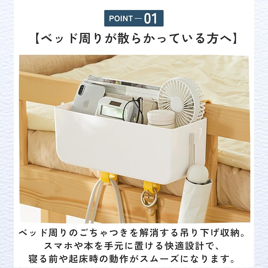 収納ボックス ベッドサイド 小物収納 吊り下げ ひっかけ フック