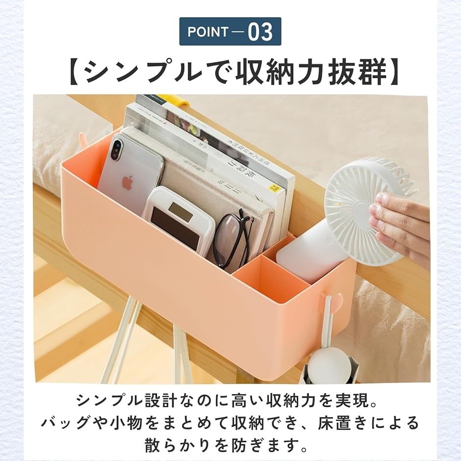 収納ボックス ベッドサイド 小物収納 吊り下げ ひっかけ フック