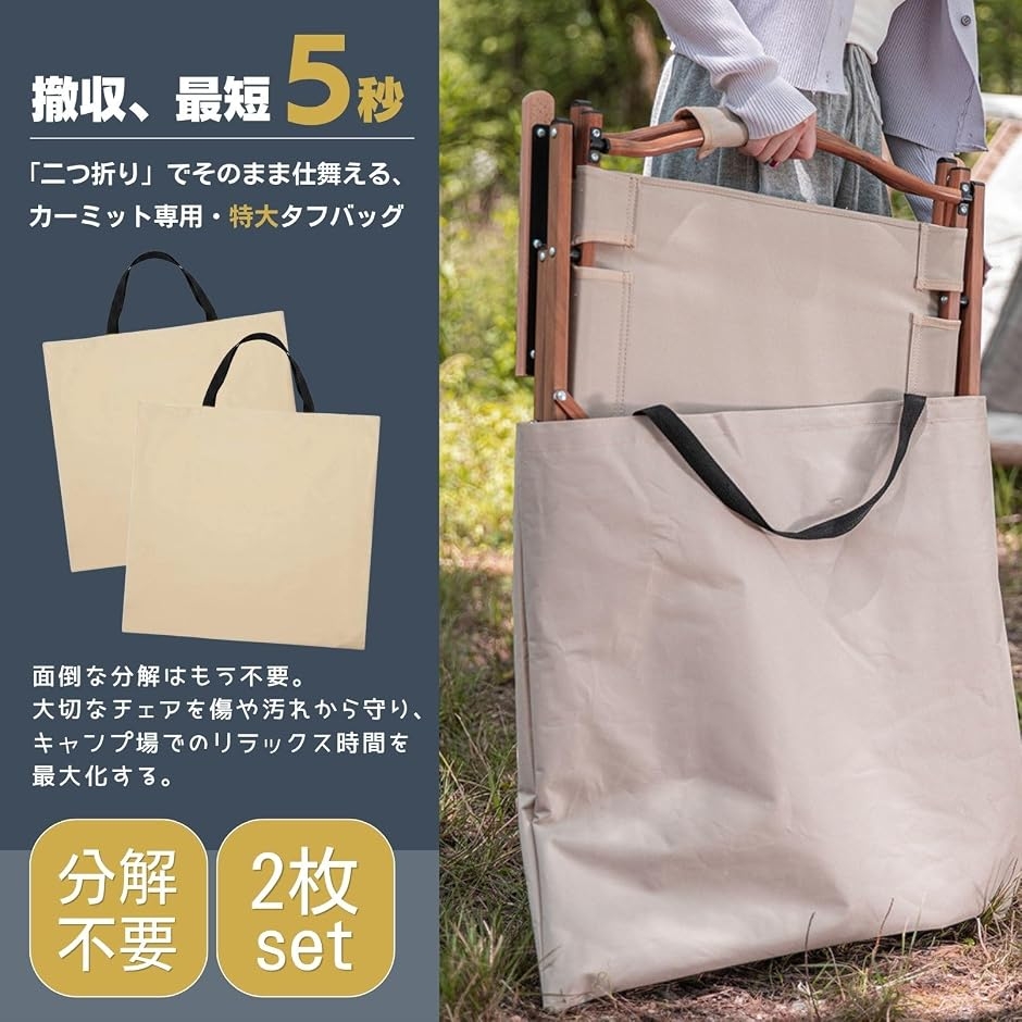 カーミットチェア 収納 バッグ 袋 アウトドア 木製 ローチェア 袋のみ
