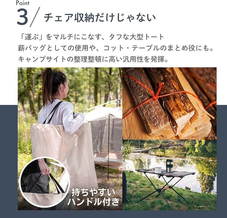 カーミットチェア 収納 バッグ 袋 アウトドア 木製 ローチェア 袋のみ