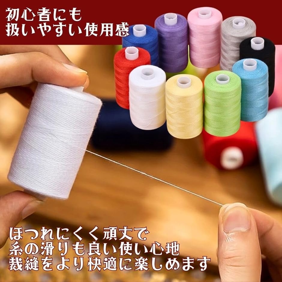 ミシン糸 セット 手芸用 ポリエステル 刺繍 裁縫 ハンドメイド 10巻