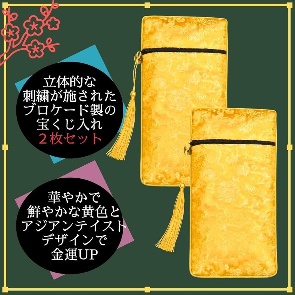 宝くじグッズの商品一覧 通販 - Yahoo!ショッピング