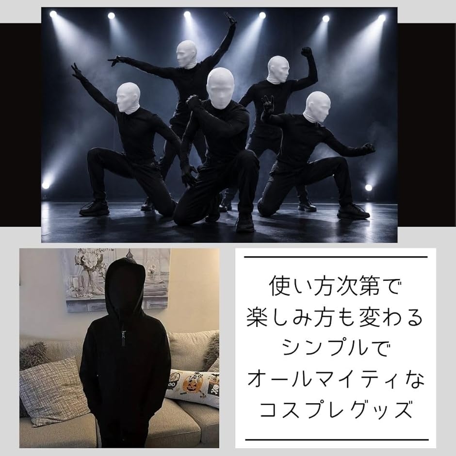 全頭マスク フルフェイスマスク 覆面 変装 仮装 コスプレ用 (ホワイト