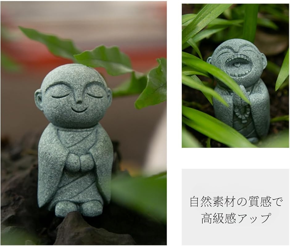 かわいい お地蔵さん 置物 癒し 和風 インテリア 縁起物 オブジェ 石像