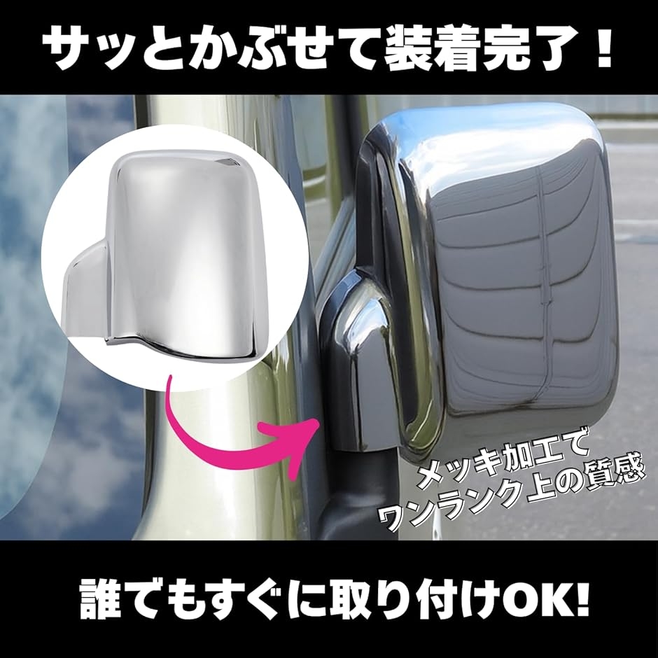 ハイゼット トラック ドアミラーカバー S200P S210P S201P S211P S100 