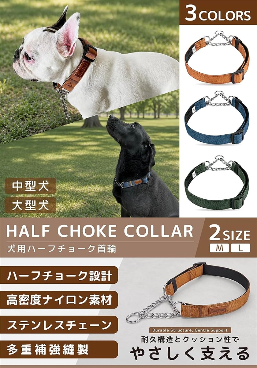 首輪 犬 ハーフチョーク 中型犬 大型犬 犬用 しつけ トレーニング 散歩