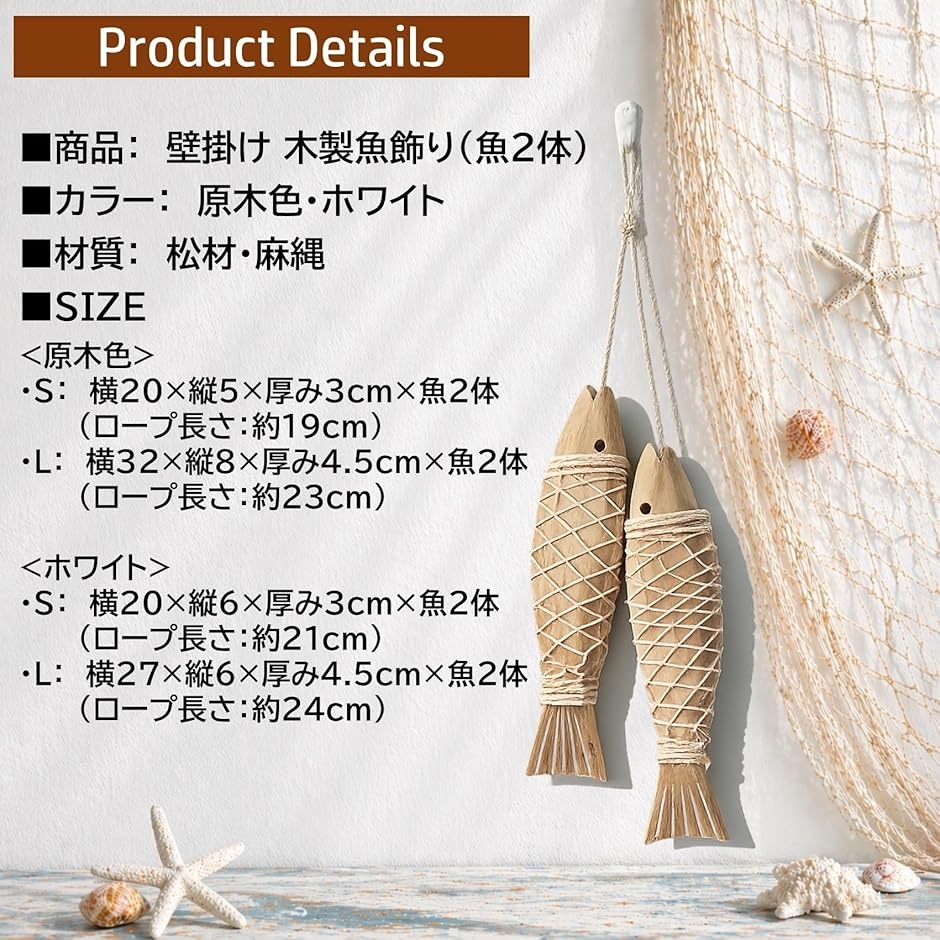 壁掛け 魚飾り 木製 オブジェ 西海岸風 壁飾り インテリア マリン雑貨