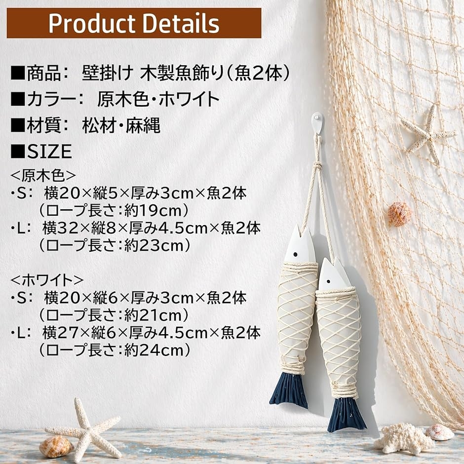 壁掛け 魚飾り 木製 オブジェ 西海岸風 壁飾り インテリア マリン雑貨