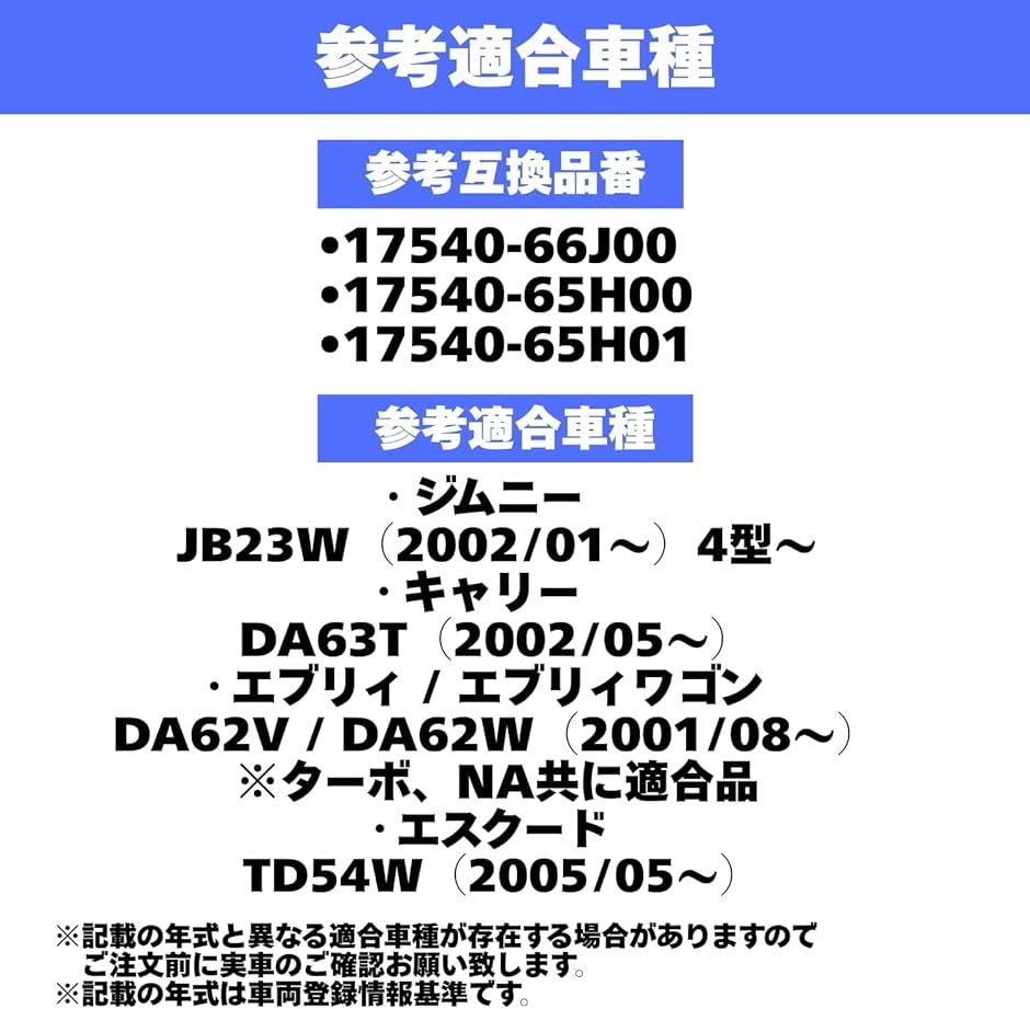 互換品】 ジムニー用 オートテンショナー ベアリング Vベルト 17540