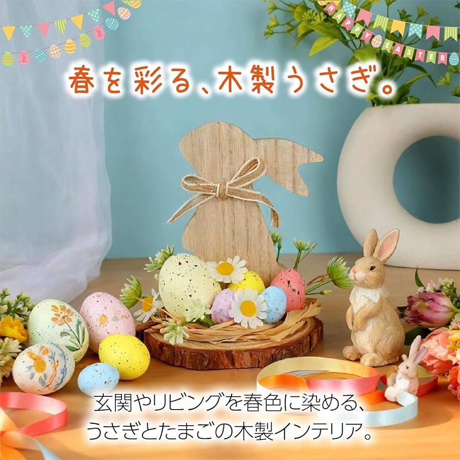 イースター 飾りの商品一覧 通販 - Yahoo!ショッピング
