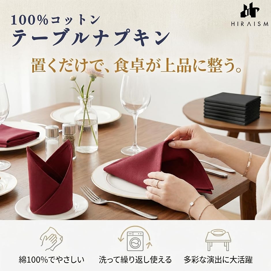 テーブル ナプキン 布 コットン ワイントーション 食卓 演出 クロス