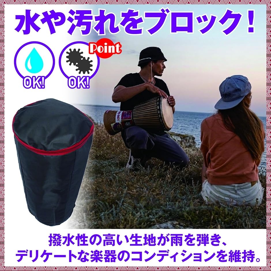 ジャンベバッグ 8 10 撥水 アフリカンドラム 2WAY ケース 黒 (12インチ