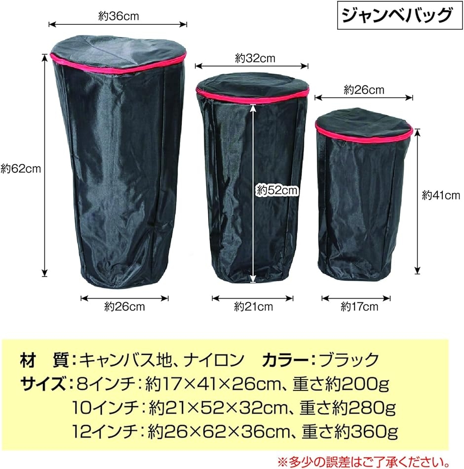 ジャンベバッグ 8 10 撥水 アフリカンドラム 2WAY ケース 黒 (12インチ