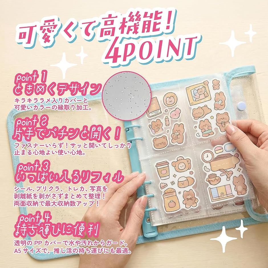 シール帳 A5 大きめ ダブルボタン 6穴 バインダー リフィル25枚セット