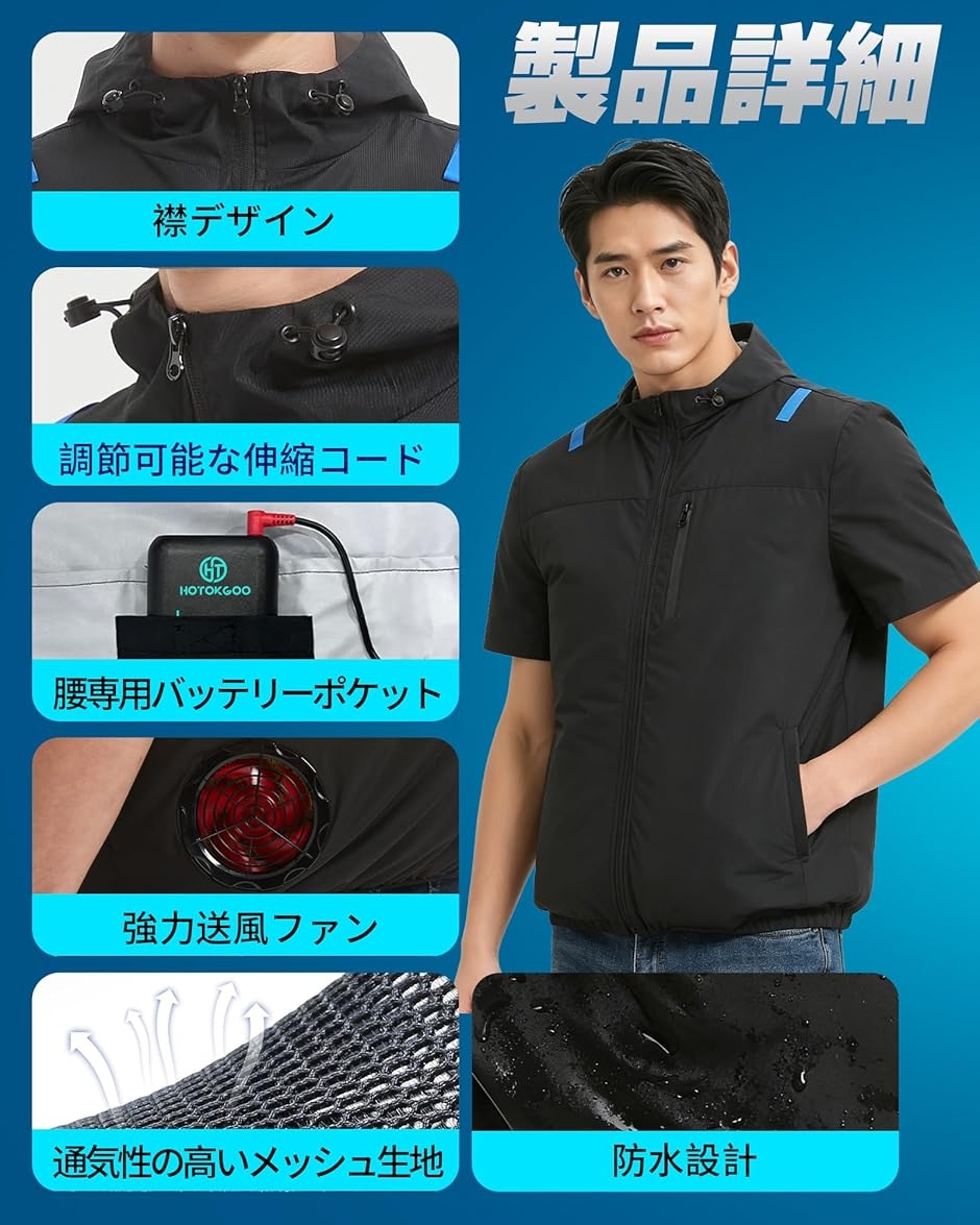 空調作業服 セット 半袖 フード付き ファンバッテリーセット219L/s超大