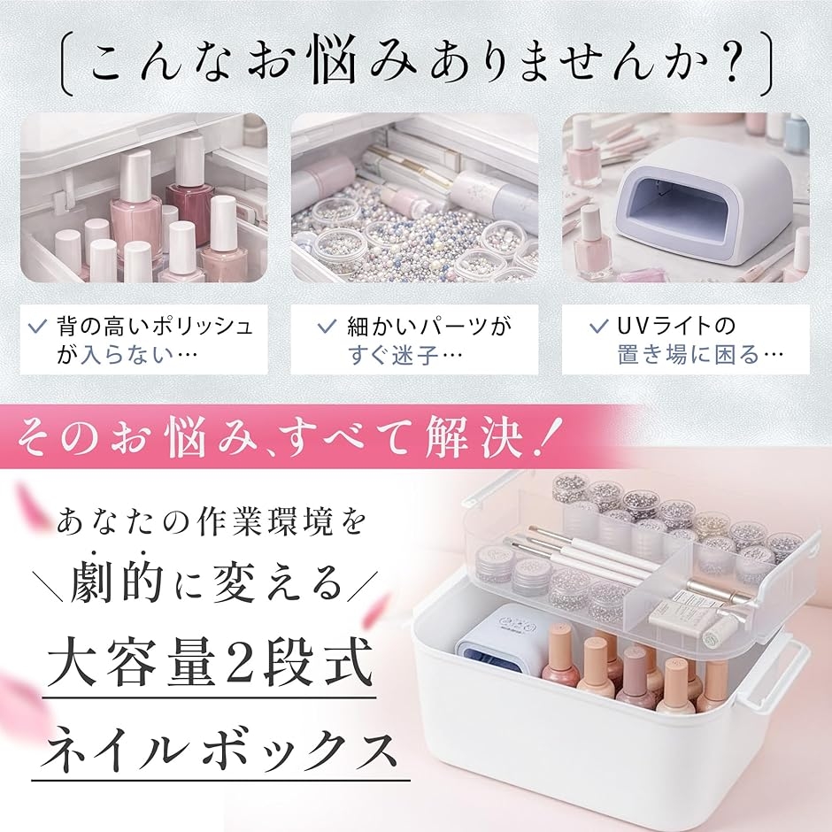 ネイル収納 ジェルネイル ボックス ネイルケース 塗料 取っ手付き 2段
