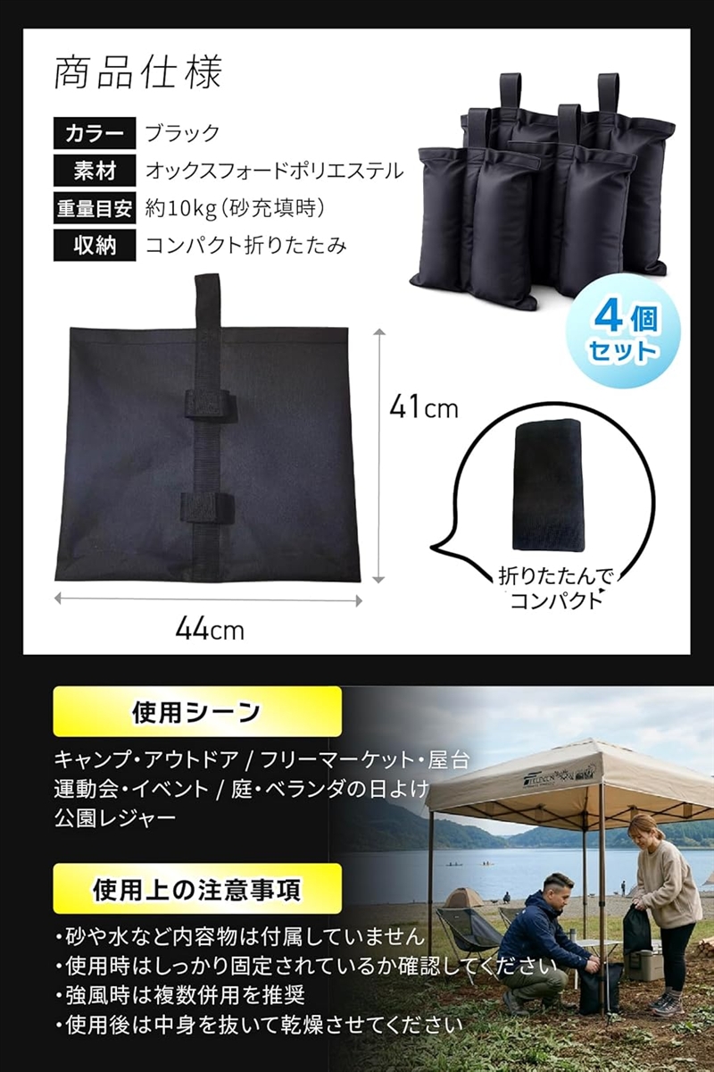 巻くだけ簡単設置 砂袋 ウエイトバッグ テント タープ 重り 固定 強風