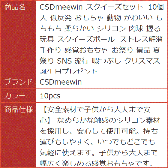 スクイーズセット 10個入 低反発 おもちゃ 動物 かわいい もちもち