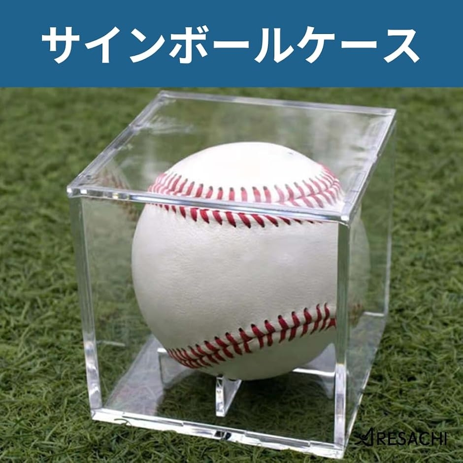 サインボールケース 6個 野球 アクリル ディスプレイケース ホームラン