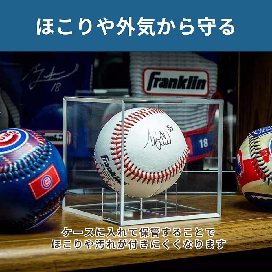 サインボールケース 6個 野球 アクリル ディスプレイケース ホームラン