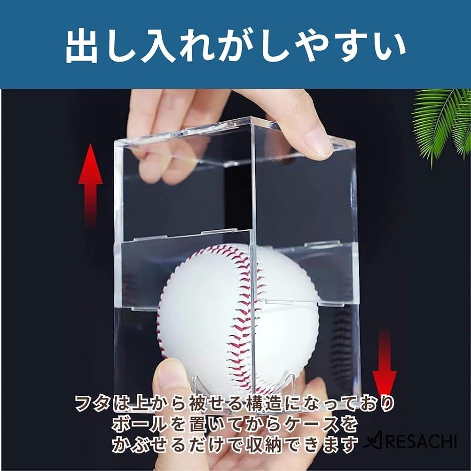 サインボールケース 6個 野球 アクリル ディスプレイケース ホームラン