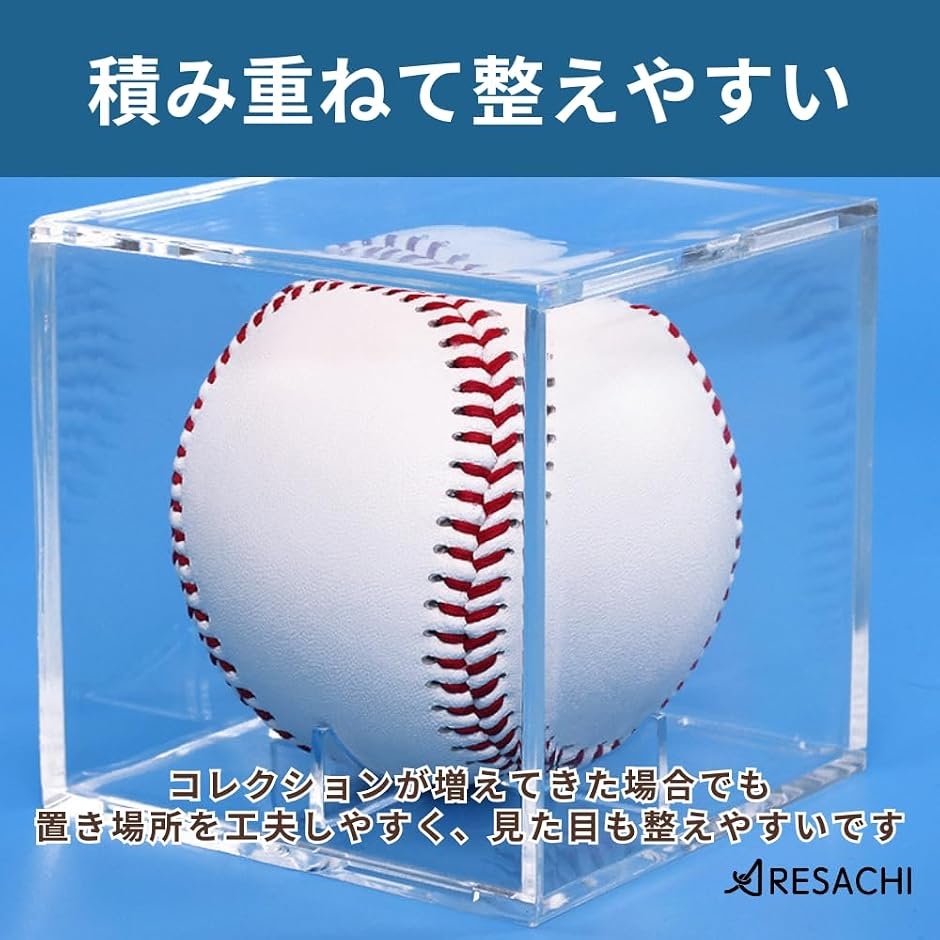 サインボールケース 6個 野球 アクリル ディスプレイケース ホームラン