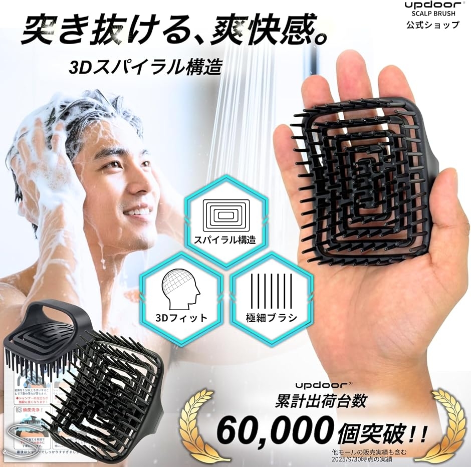 男の頭皮改革 頭皮ブラシ シャンプーブラシ メ...の詳細画像1