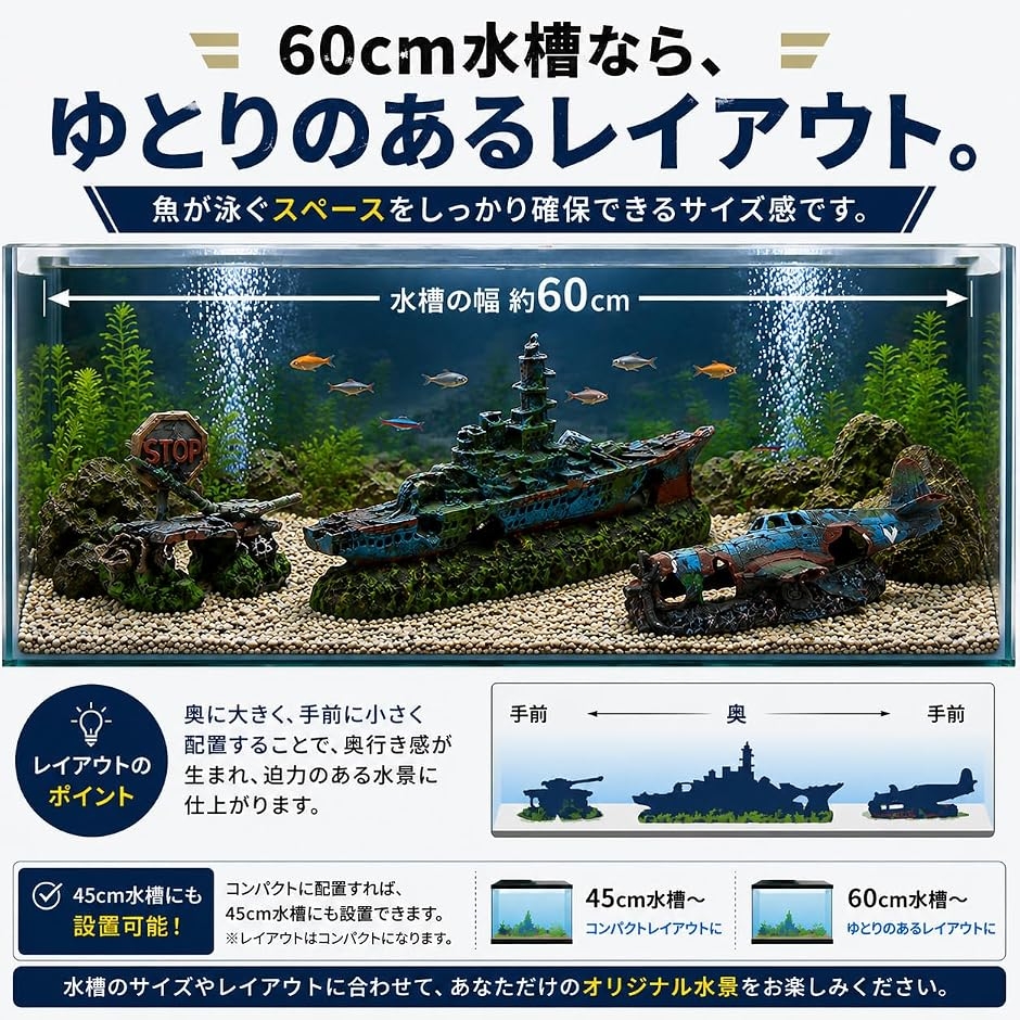 アクアリウム オブジェ 沈没船（レイアウト用品（水槽、アクアリウム