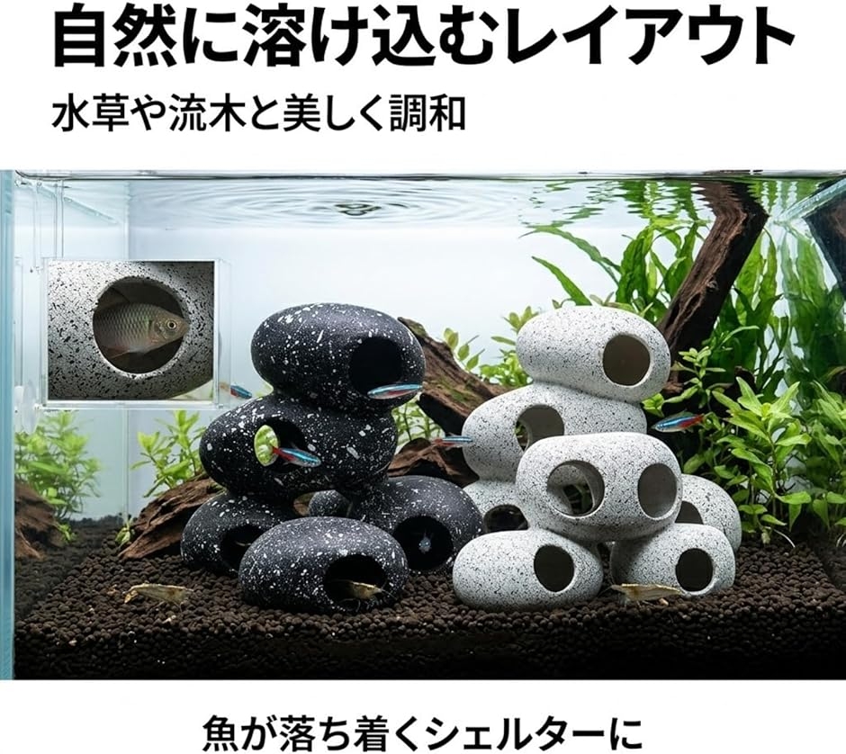 水槽 オブジェ 隠れ家 石 岩 アクアリウム オーナメント シェルター