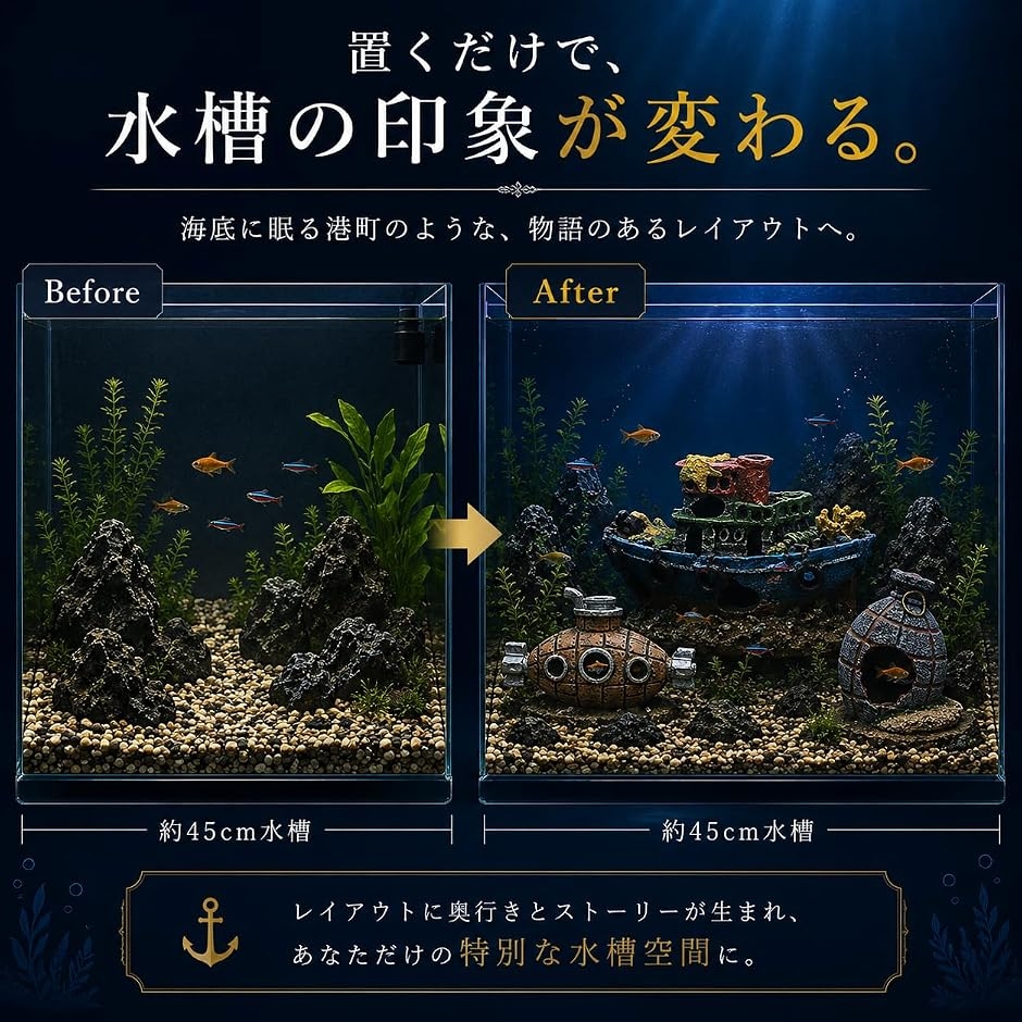 アクアリウム オブジェ 水槽 隠れ家 セット 戦闘機 戦艦 戦車 潜水艦 