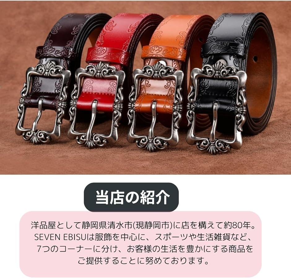 ウエスタン 型押し ベルト 本革 牛革 カウボーイ レザーベルト 花柄