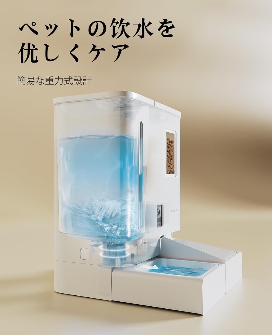 自動給餌器 猫 給水器一体化 音声録音 5L容...の詳細画像3