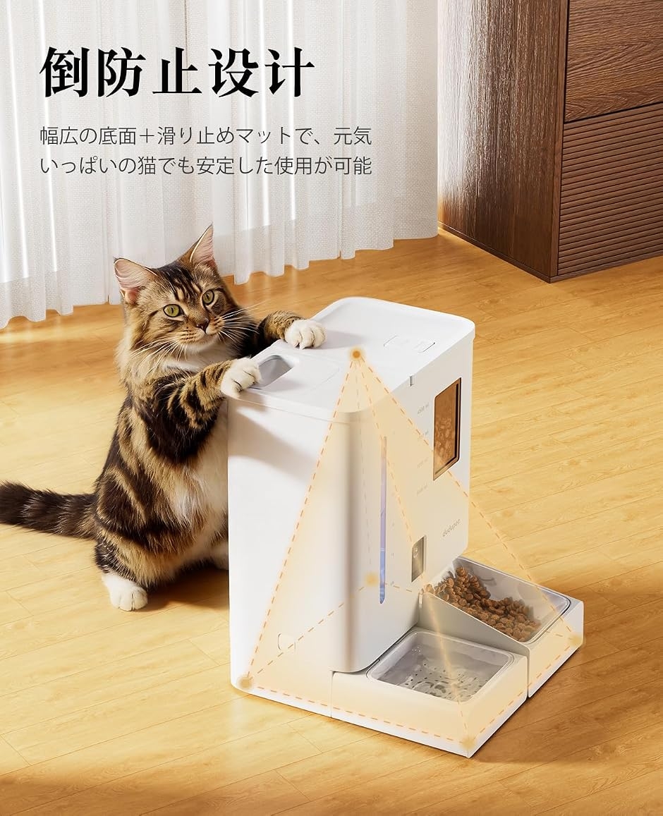 自動給餌器 猫 給水器一体化 音声録音 5L容...の詳細画像5