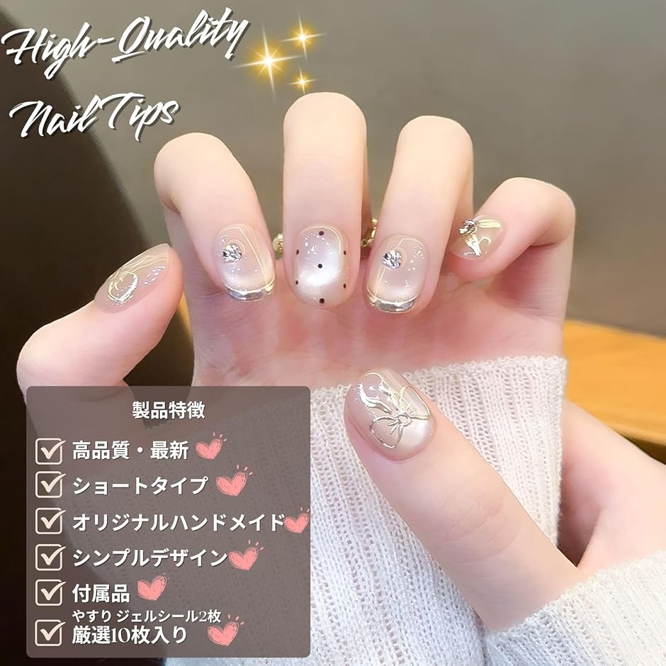 ネイルチップ ベリーショート 短め つけ爪 ハンドメイド 手作り nail