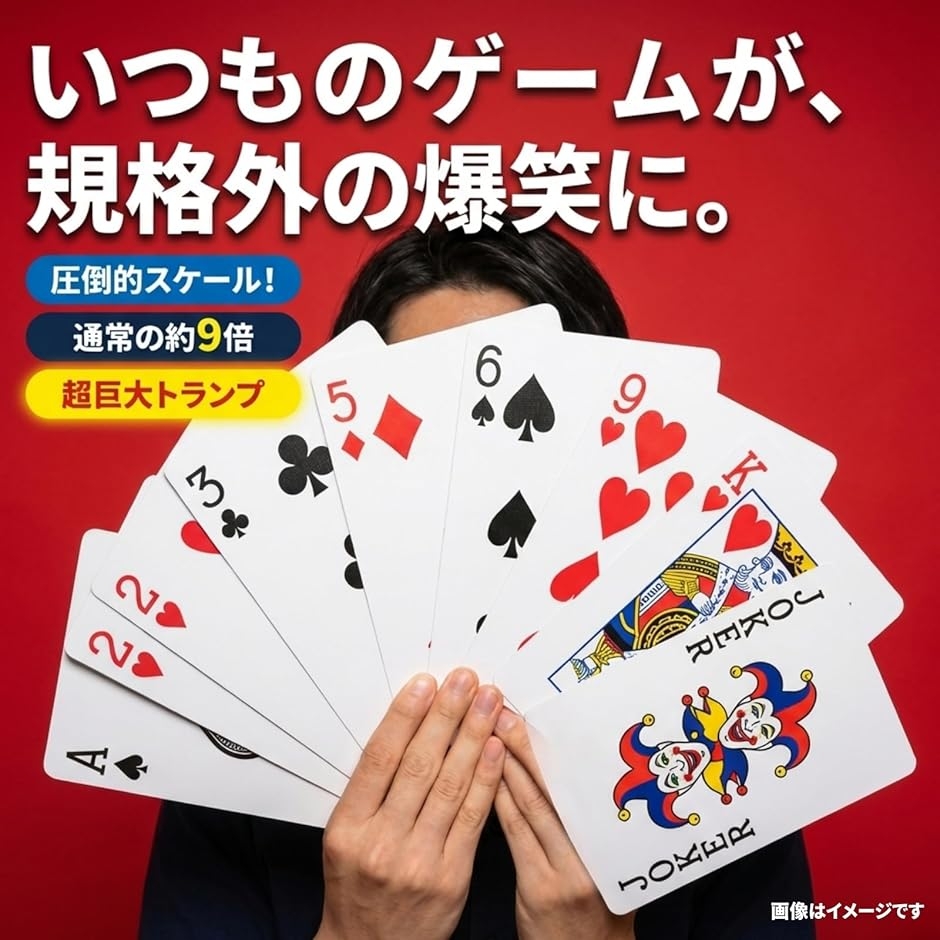 トランプ マジック用 特大サイズ (約28.7x21cm) : スピード発送