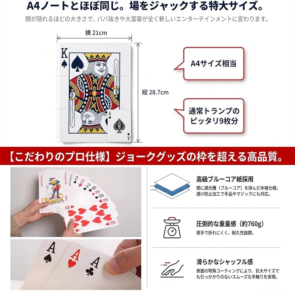 トランプ マジック用 特大サイズ (約28.7x21cm) : スピード発送