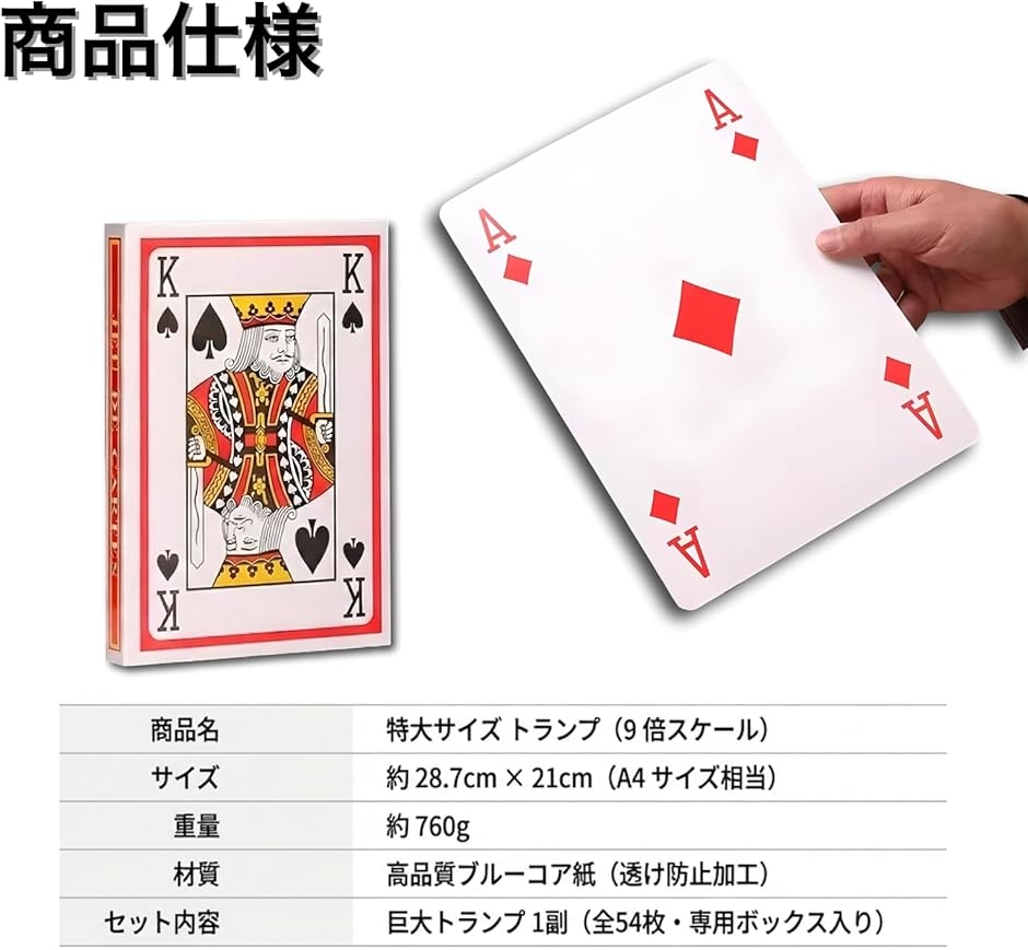 トランプ マジック用 特大サイズ (約28.7x21cm) : スピード発送