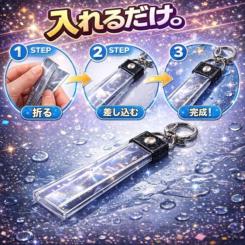 銀テープホルダー 5本セット 推し活 キーホルダー 収納 保護