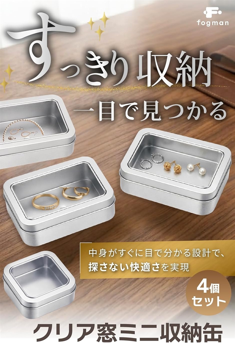 収納アドバイザー監修 ブリキ缶 小物入れ 蓋付き クリア窓付き 小物