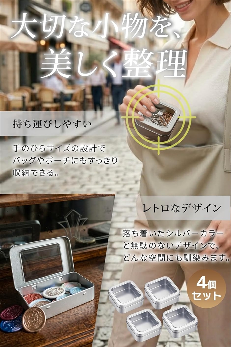 収納アドバイザー監修 ブリキ缶 小物入れ 蓋付き クリア窓付き 小物