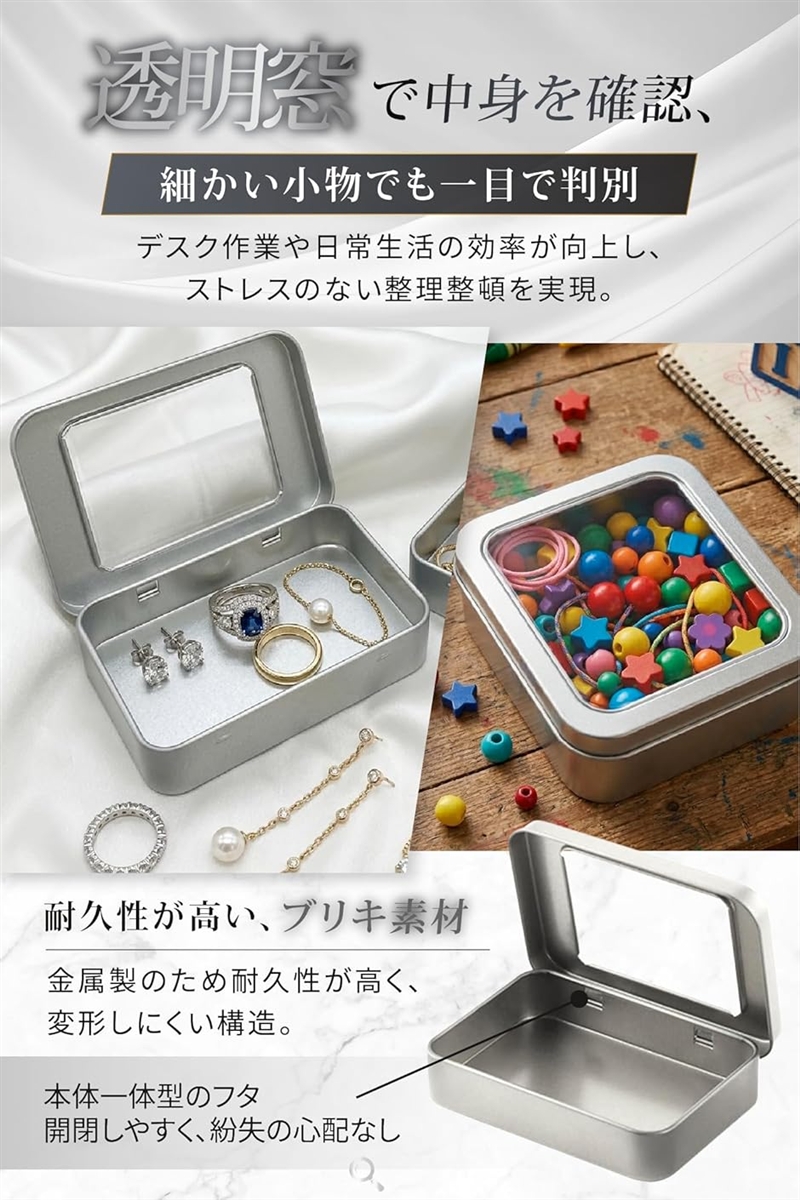 収納アドバイザー監修 ブリキ缶 小物入れ 蓋付き クリア窓付き 小物